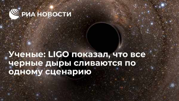 Чорні діри LIGO назвали продуктом однієї зірки