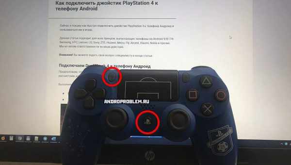 Скільки джойстиків можна підключити до ps4: як підключити 4 геймпади одночасно