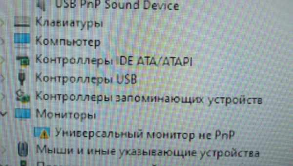 Універсальний монітор не pnp - що це означає?