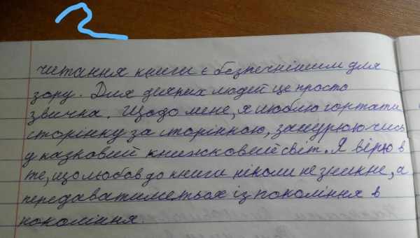 Що робити, якщо планшет видає помилки додатків: чому на планшеті з'являється повідомлення «У додатку сталася помилка».