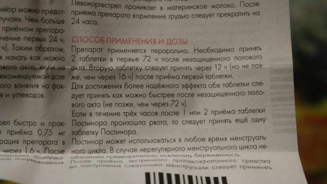 Чи є нормою затримка після скасування протизаплідних таблеток