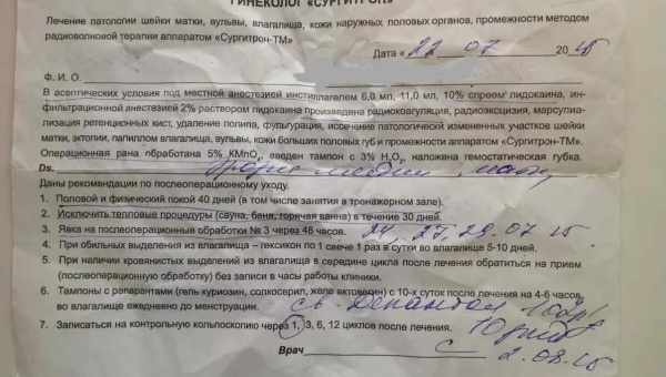 Вагітність після гістероскопії: коли дозволена, чим небезпечне зачаття відразу після процедури