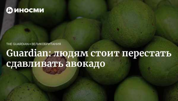 Що станеться зі здоров "ям, коли є авокадо щодня?