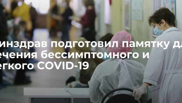 Відновитися після Covid-19: місія здійсненна - поради фахівців