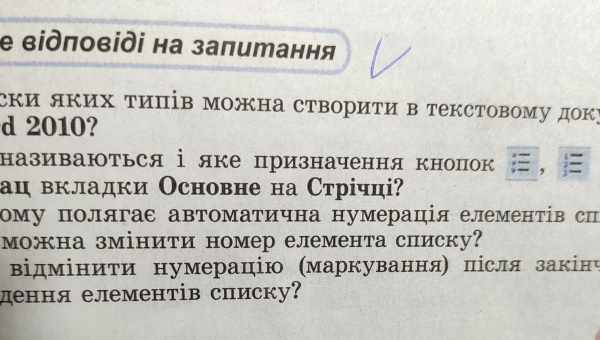 Відповіді на запитання про здоров "я