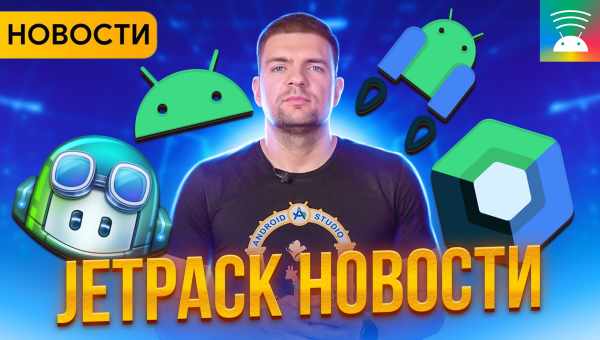 Новини Android, випуск # 61