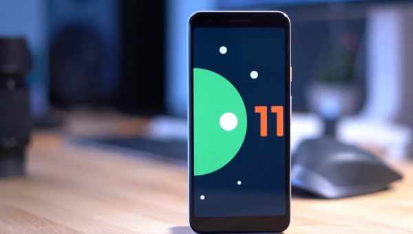 Коли я зможу встановити Android 11 на свій смартфон