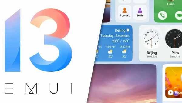 Huawei назвала терміни виходу EMUI 9.1 для своїх смартфонів