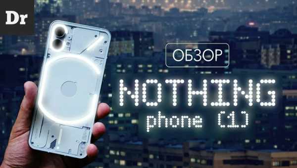 Nothing Phone - що це таке і чому про нього всі говорять