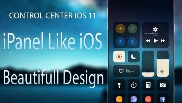 Android не вистачає подоби iOS Control Center