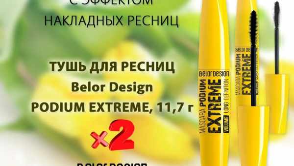 Кольоровий бульвар: 9 кращих кольорових тушів для ресниць цього літа