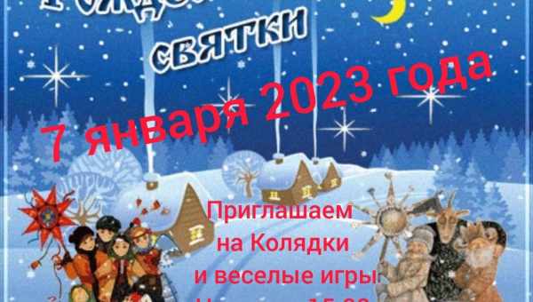 Прикмети 29 Грудня: як дізнатися погоду на Різдво і Святки