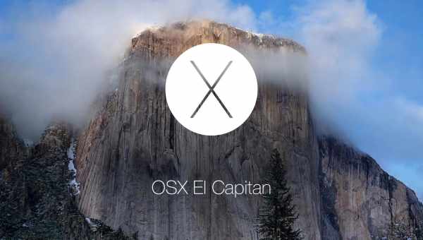 Apple випустила OS X 10.11 El Capitan. Налітай!