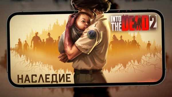 Into The Dead - з вогню та в полими