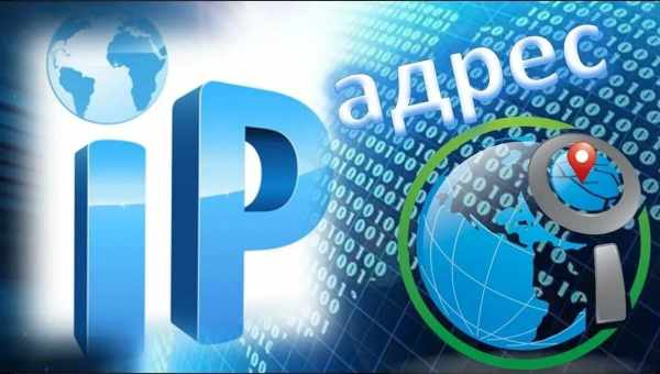 Як дізнатися IP-адресу: найпростіші і найшвидші способи