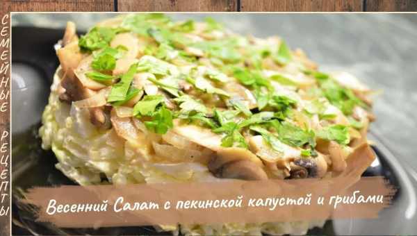 Капустний салат з грибами